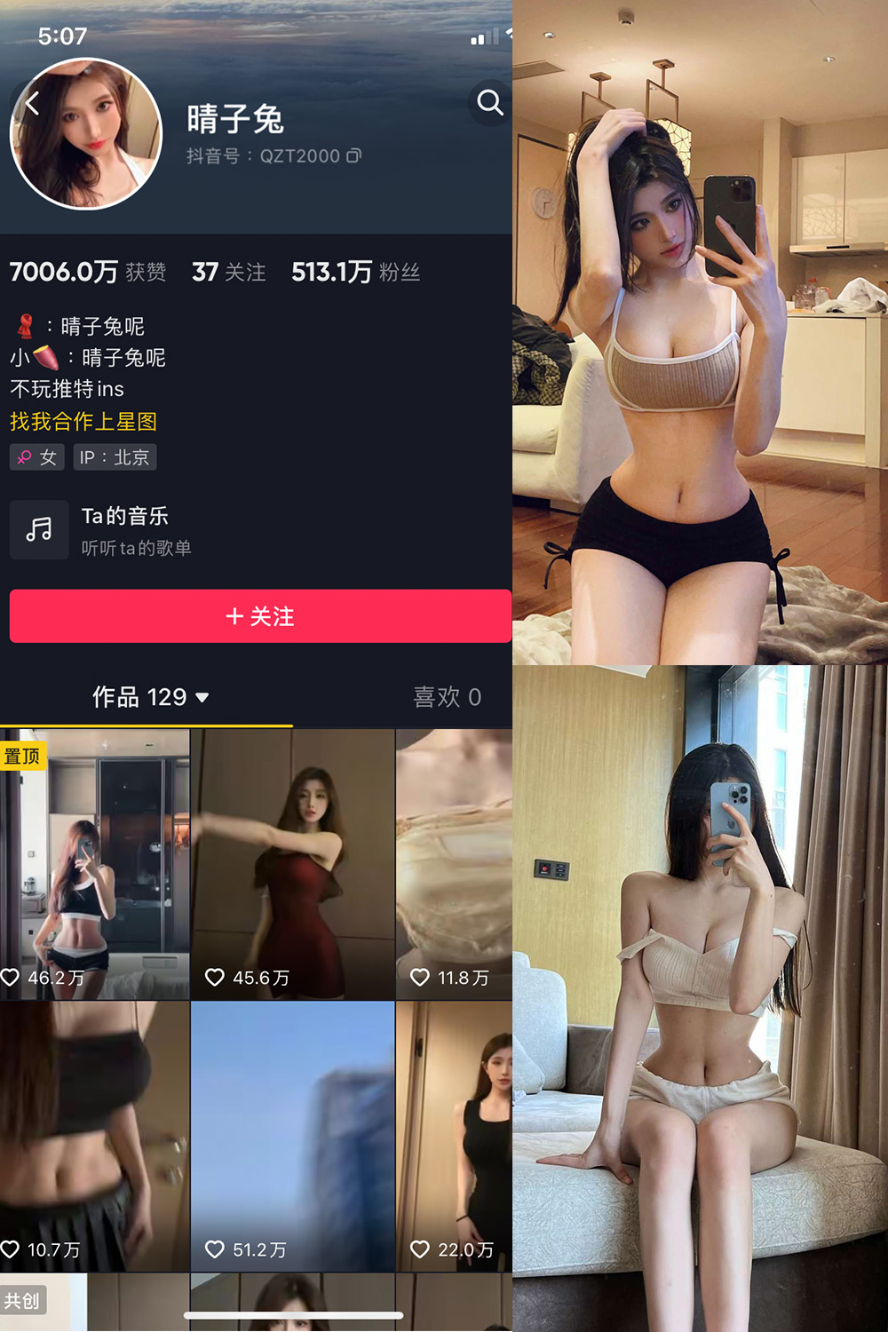 抖音 晴子兔呢 微密圈  NO.001期 【29P】-咪咪大车灯