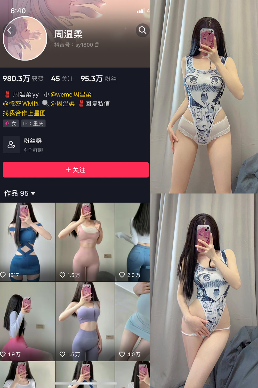 抖音 周温柔 微密圈 VIP嘉宾帖 NO.007期 【8P】-咪咪大车灯