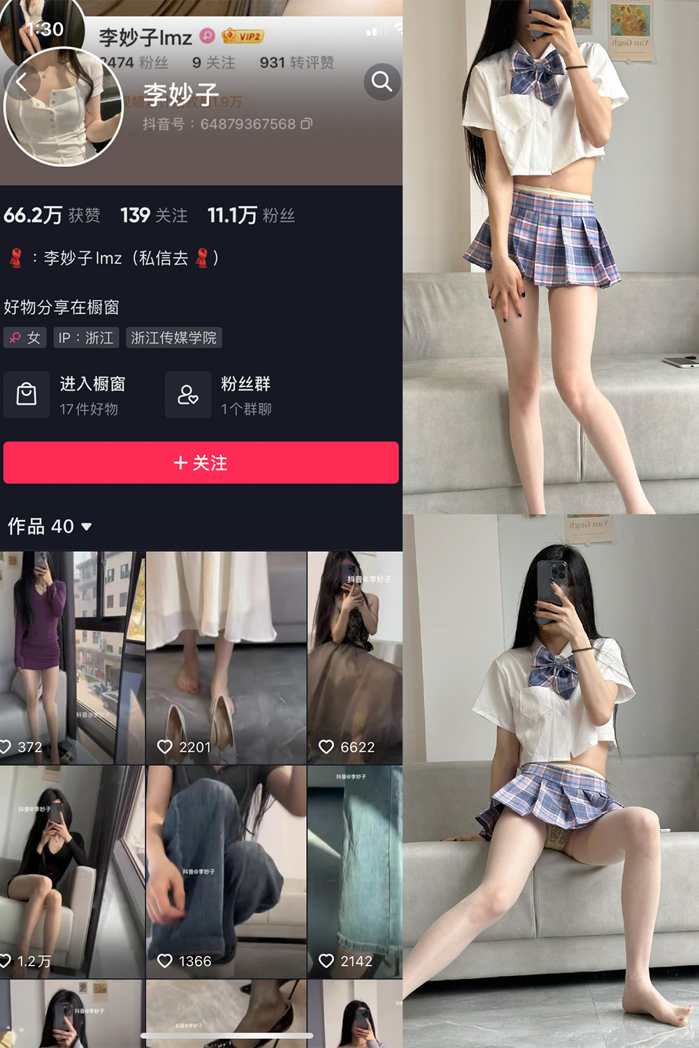 抖音 李妙子 微密圈  NO.012期 【10P】-咪咪大车灯