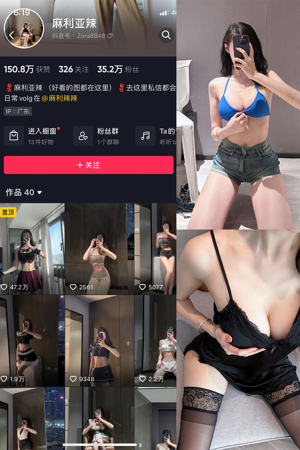 抖音 麻利亚辣 微密圈  NO.027期 【13P】-咪咪大车灯