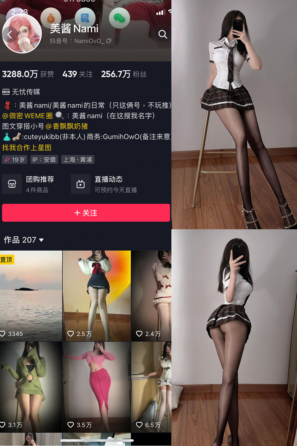 抖音 美酱Nami 微密圈  NO.018期 【33P】-咪咪大车灯