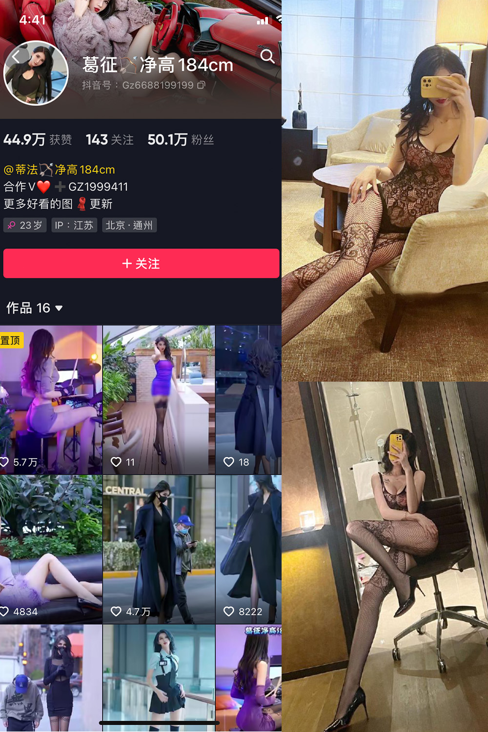 抖音 葛征 微密圈  NO.032期 【21P1V】-咪咪大车灯