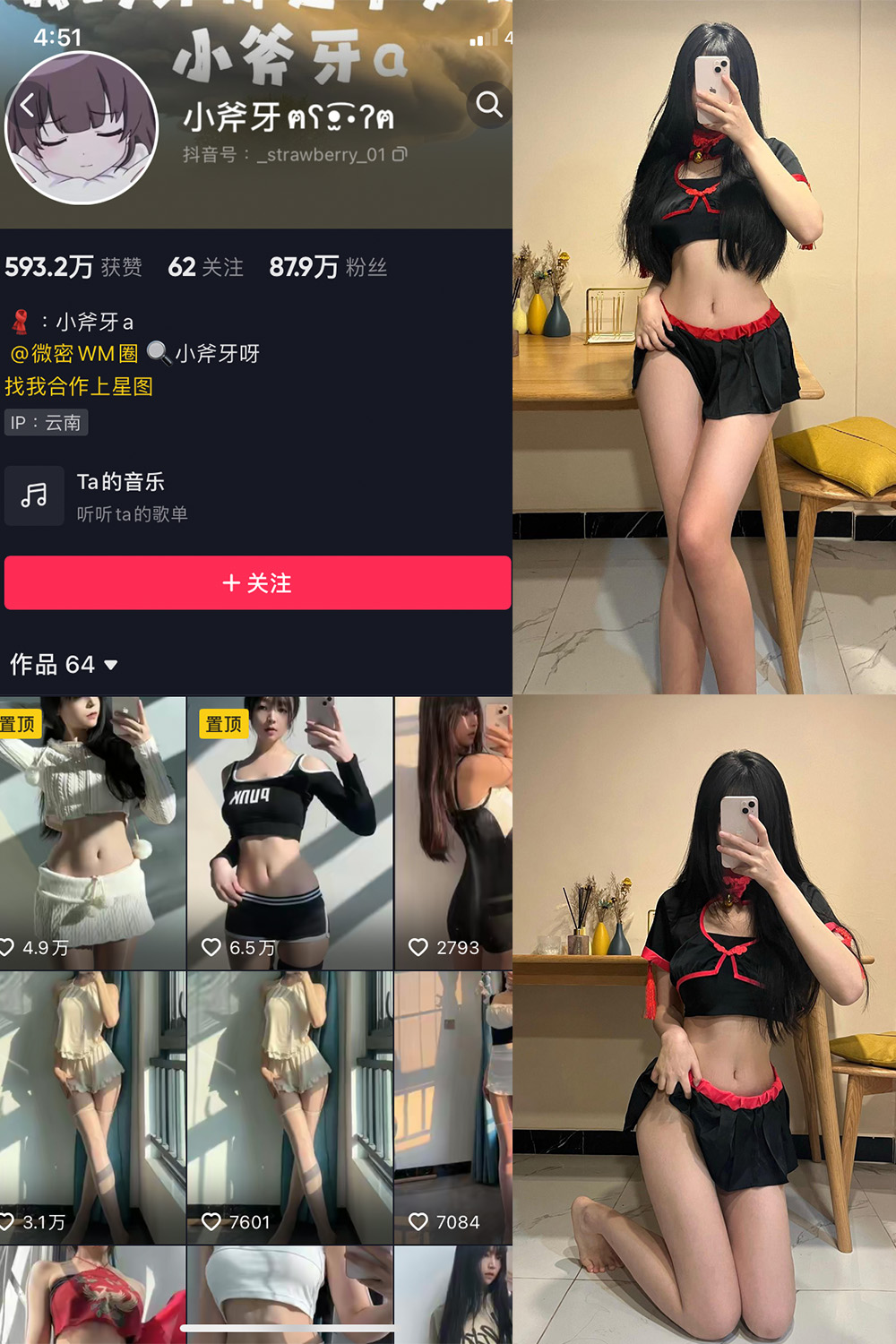 抖音 小斧牙呀 VIP 微密圈  NO.003期 【25P】-咪咪大车灯