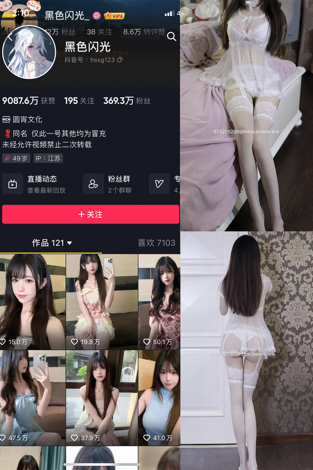 抖音 黑色闪光 微密圈  NO.010期 【29P】-咪咪大车灯