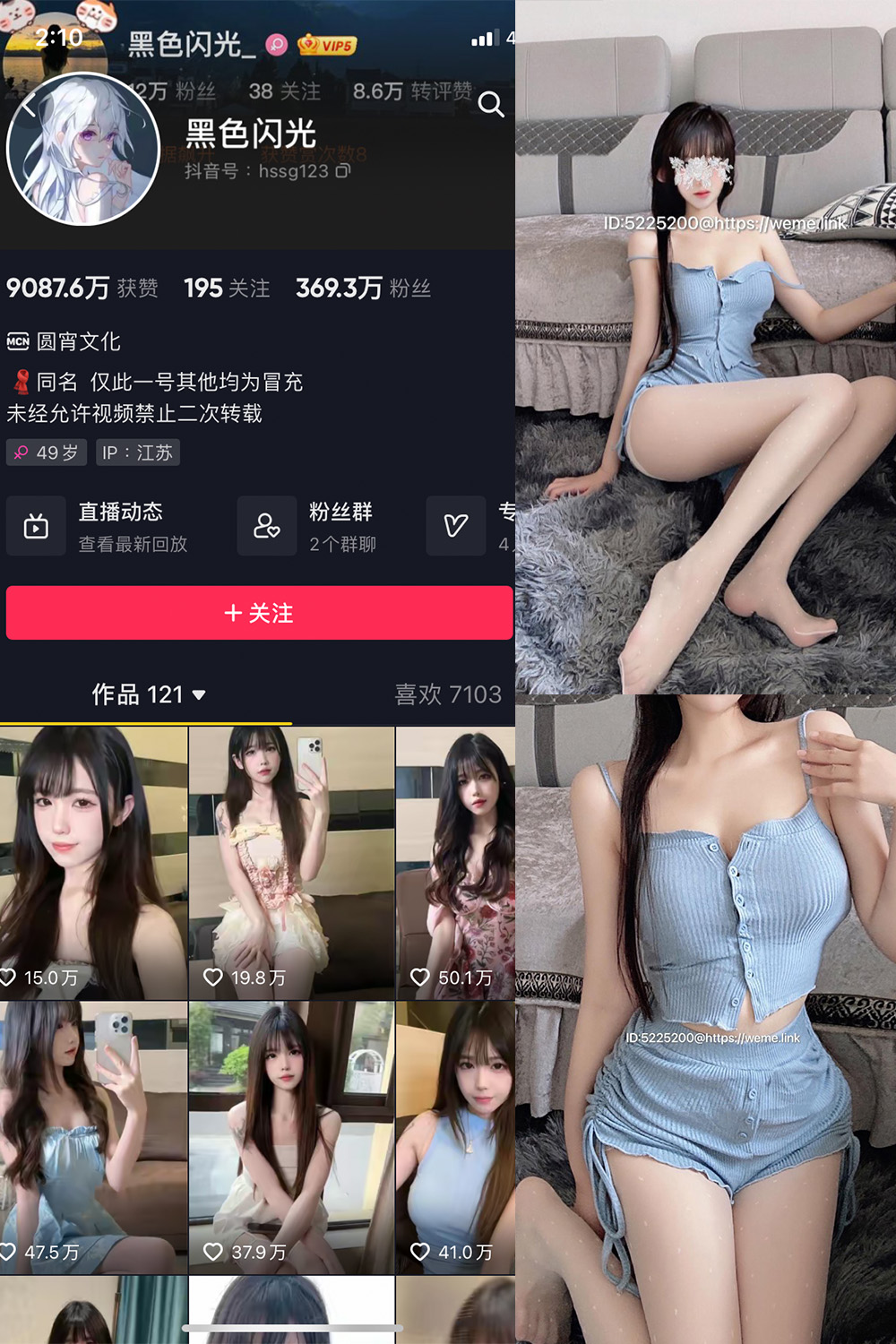 抖音 黑色闪光 微密圈  NO.009期 【26P2V】-咪咪大车灯