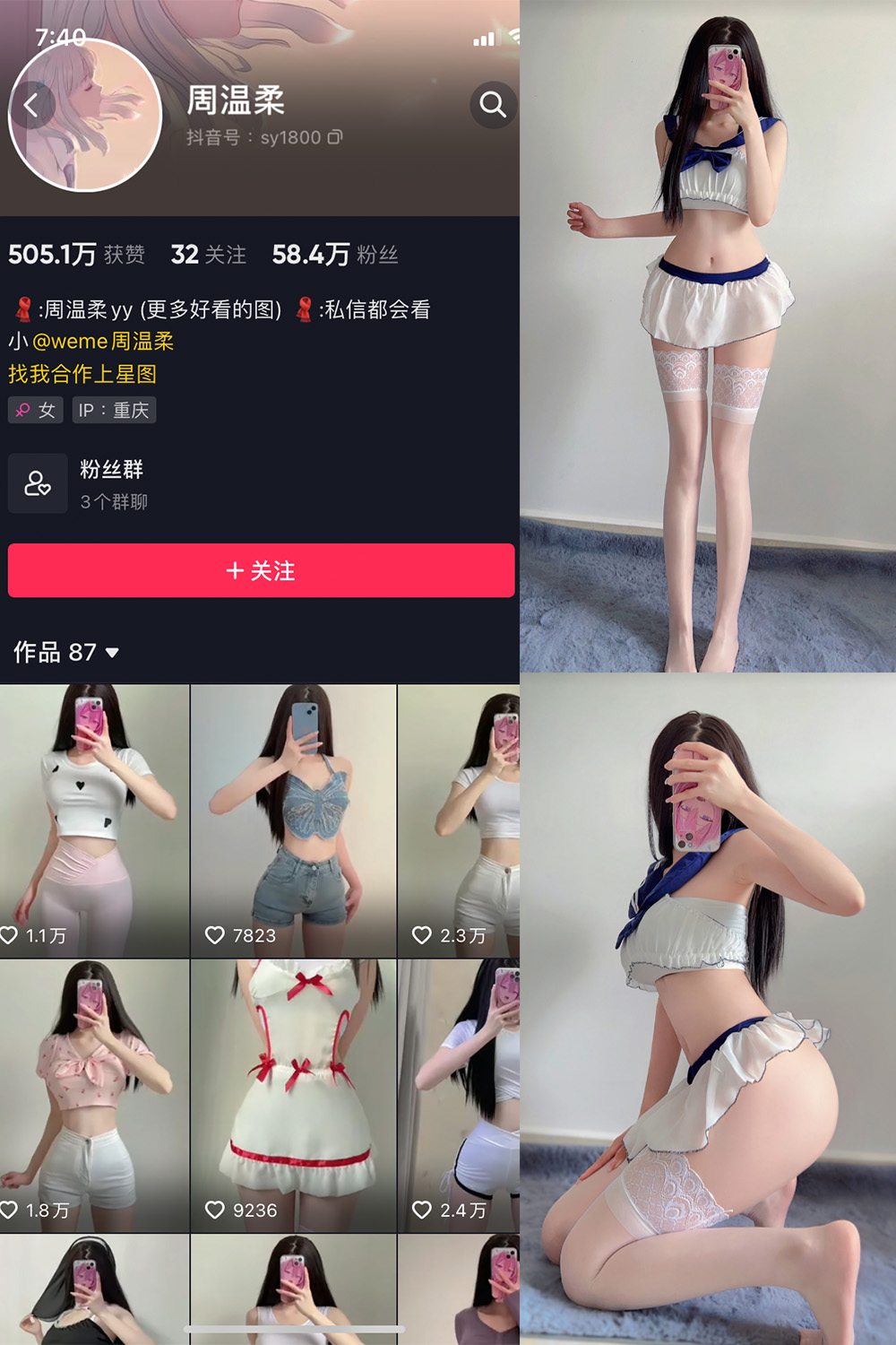 抖音 周温柔 微密圈 NO.025期 【9P1V】-咪咪大车灯