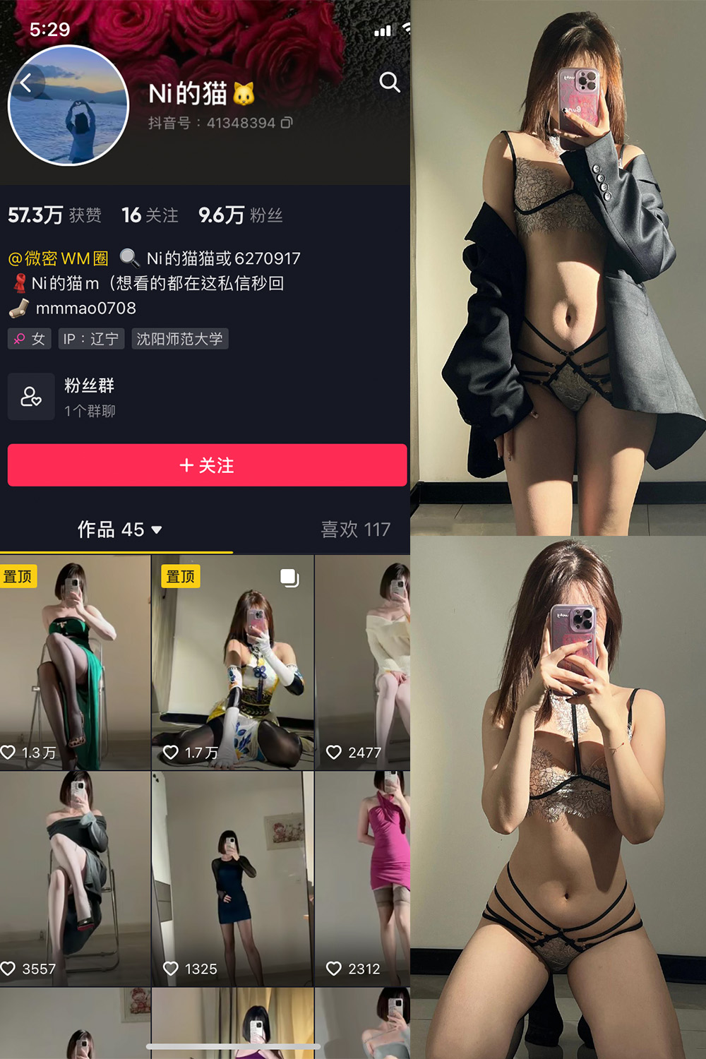 抖音 Ni的猫猫 微密圈  NO.006期 【30P】-咪咪大车灯