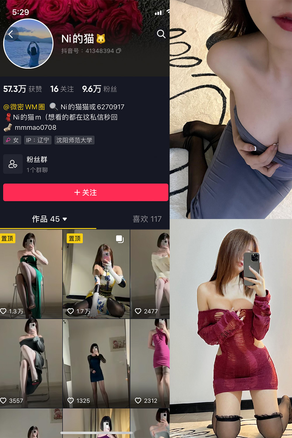 抖音 Ni的猫猫 微密圈  NO.004期 【48P】-咪咪大车灯