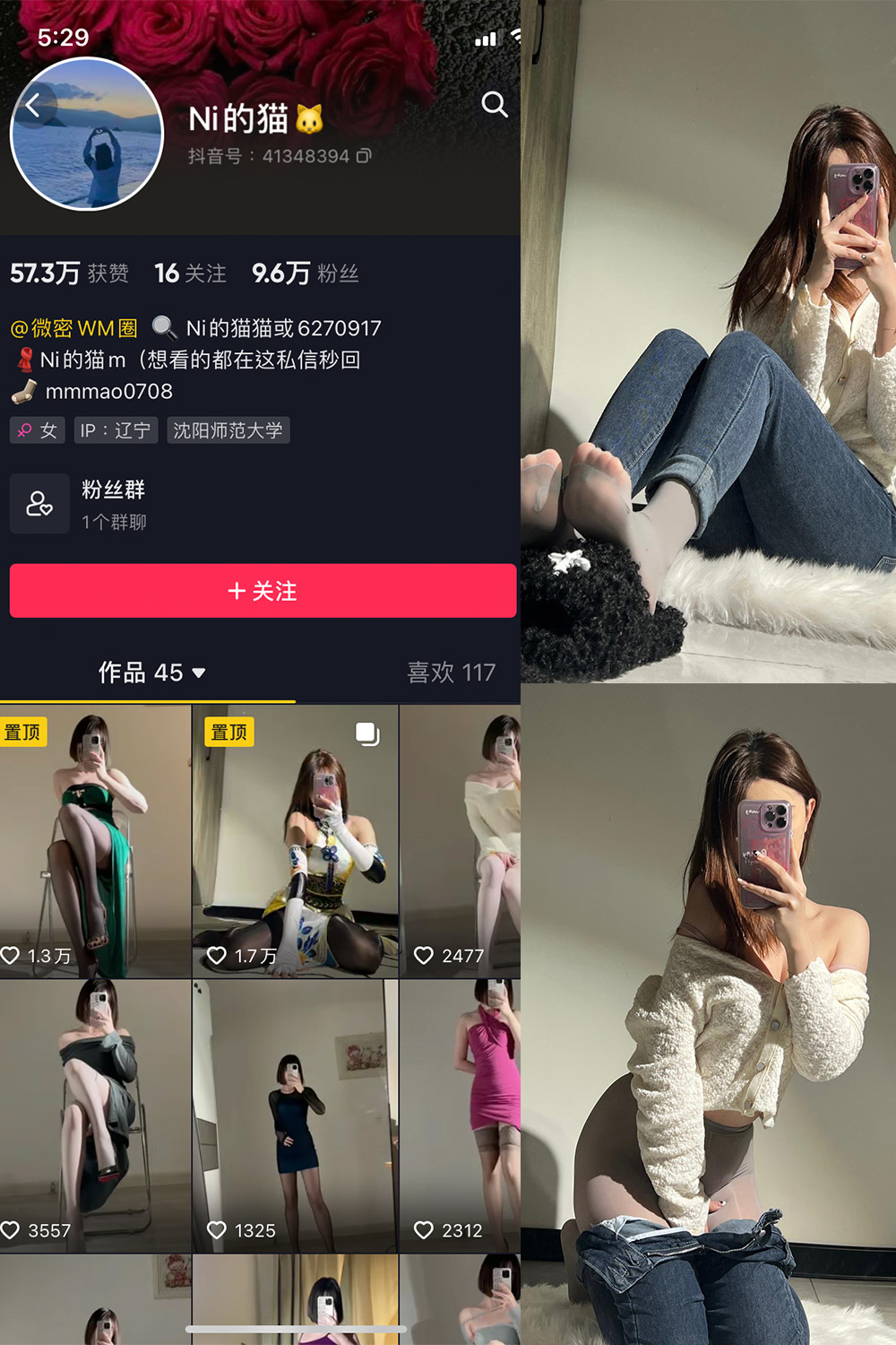 抖音 Ni的猫猫 微密圈  NO.002期 【33P】-咪咪大车灯