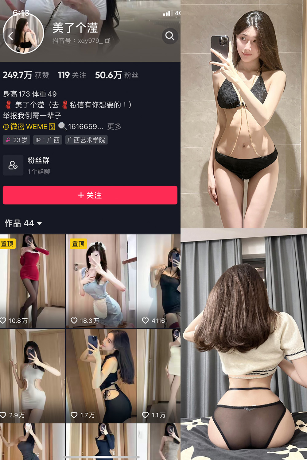 抖音 美了个滢 微密圈  NO.016期 【19P2V】-咪咪大车灯