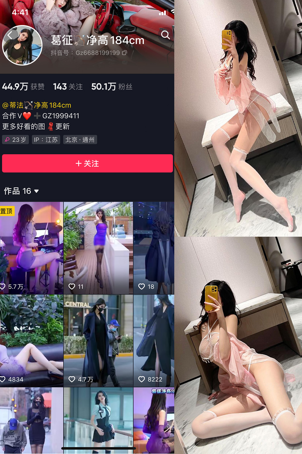 抖音 葛征 微密圈  NO.031期 【18P】-咪咪大车灯