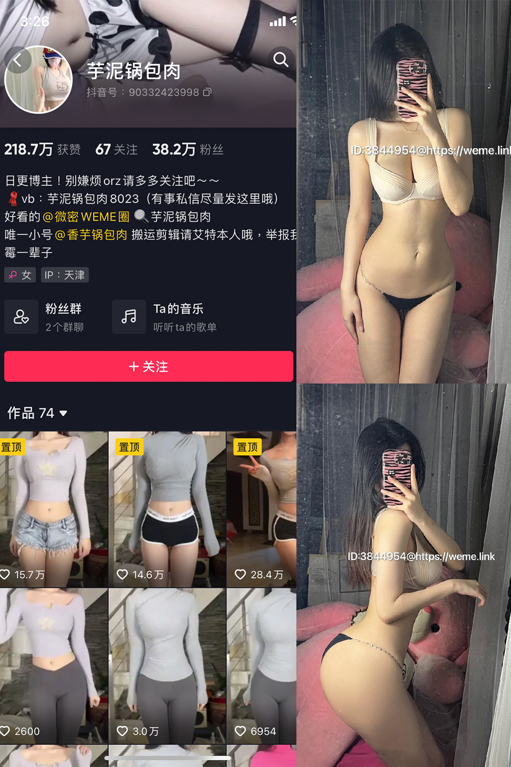 抖音 芋泥锅包肉 微密圈  NO.007期 【11P13V】-咪咪大车灯