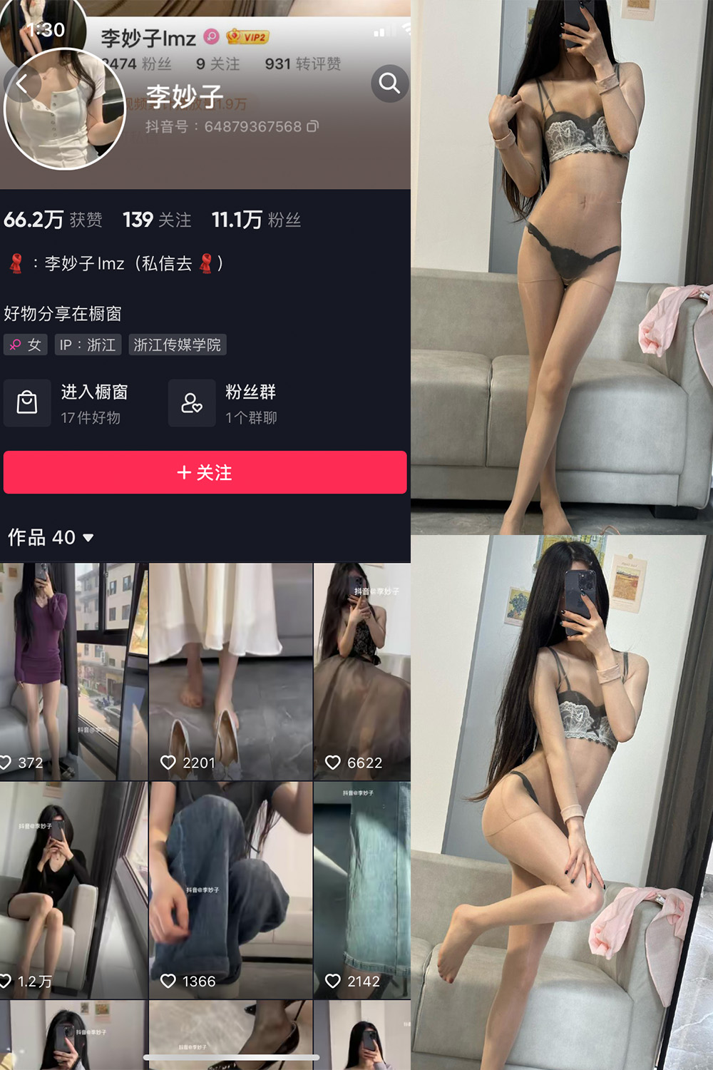 抖音 李妙子 微密圈  NO.011期 【10P】-咪咪大车灯