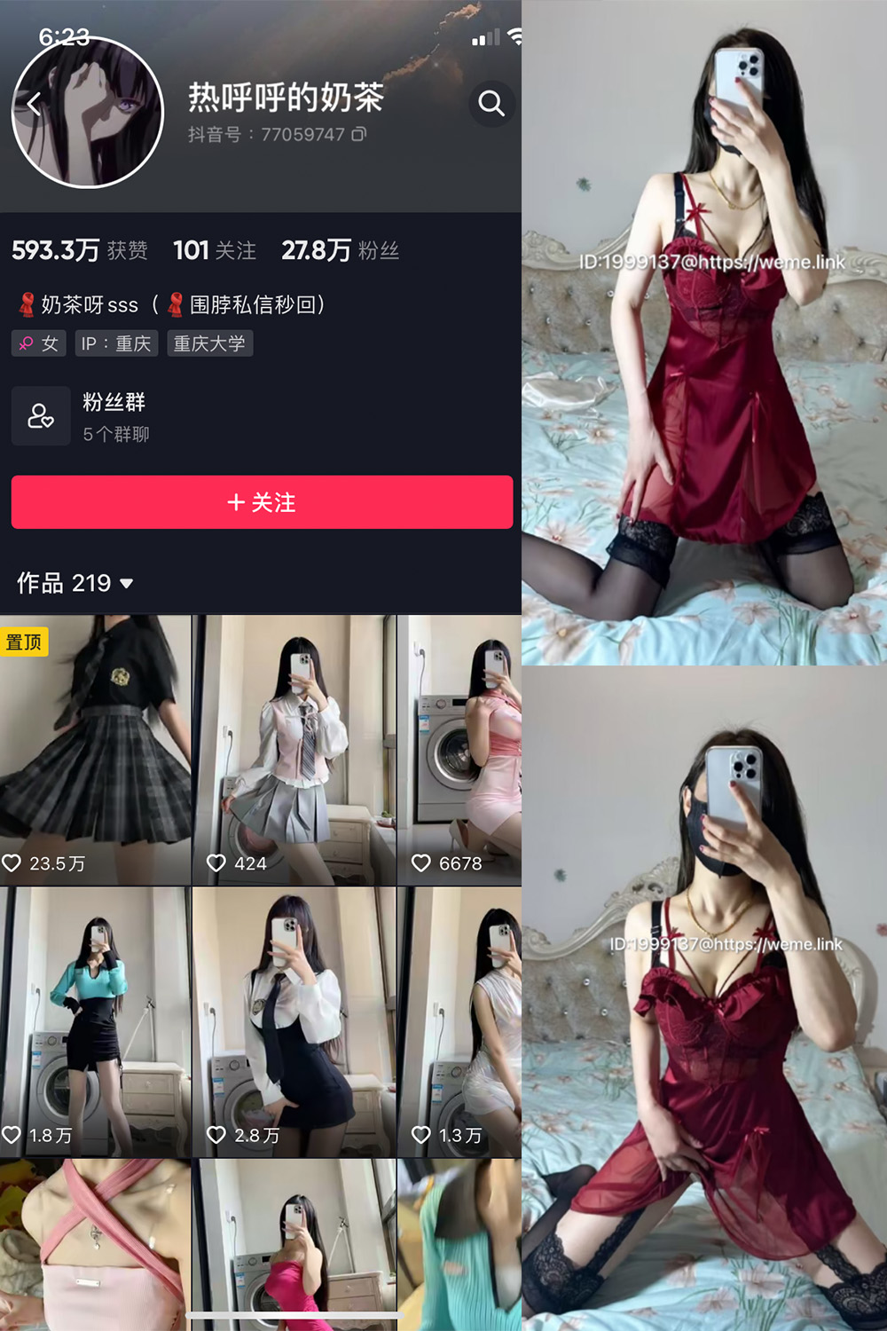 抖音 热乎乎的奶茶 微密圈 NO.032期 【10P】-咪咪大车灯