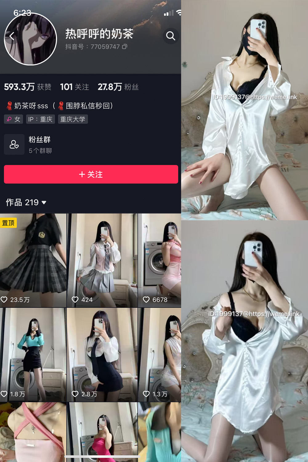 抖音 热乎乎的奶茶 微密圈 NO.031期 【13P】-咪咪大车灯