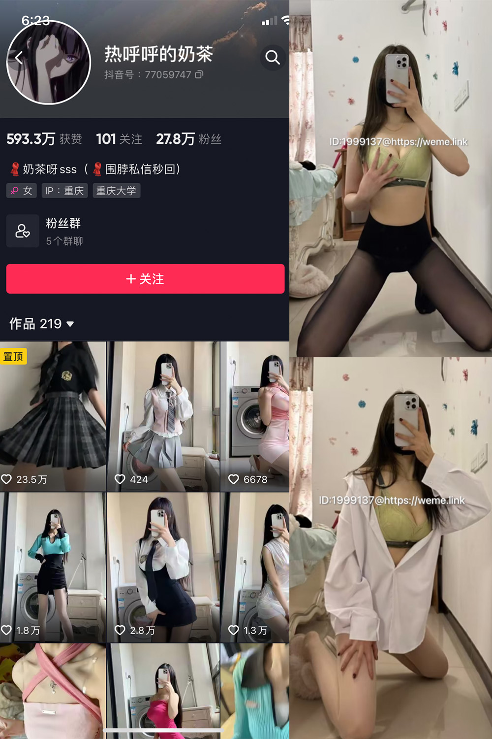 抖音 热乎乎的奶茶 微密圈 NO.029期 【17P】-咪咪大车灯