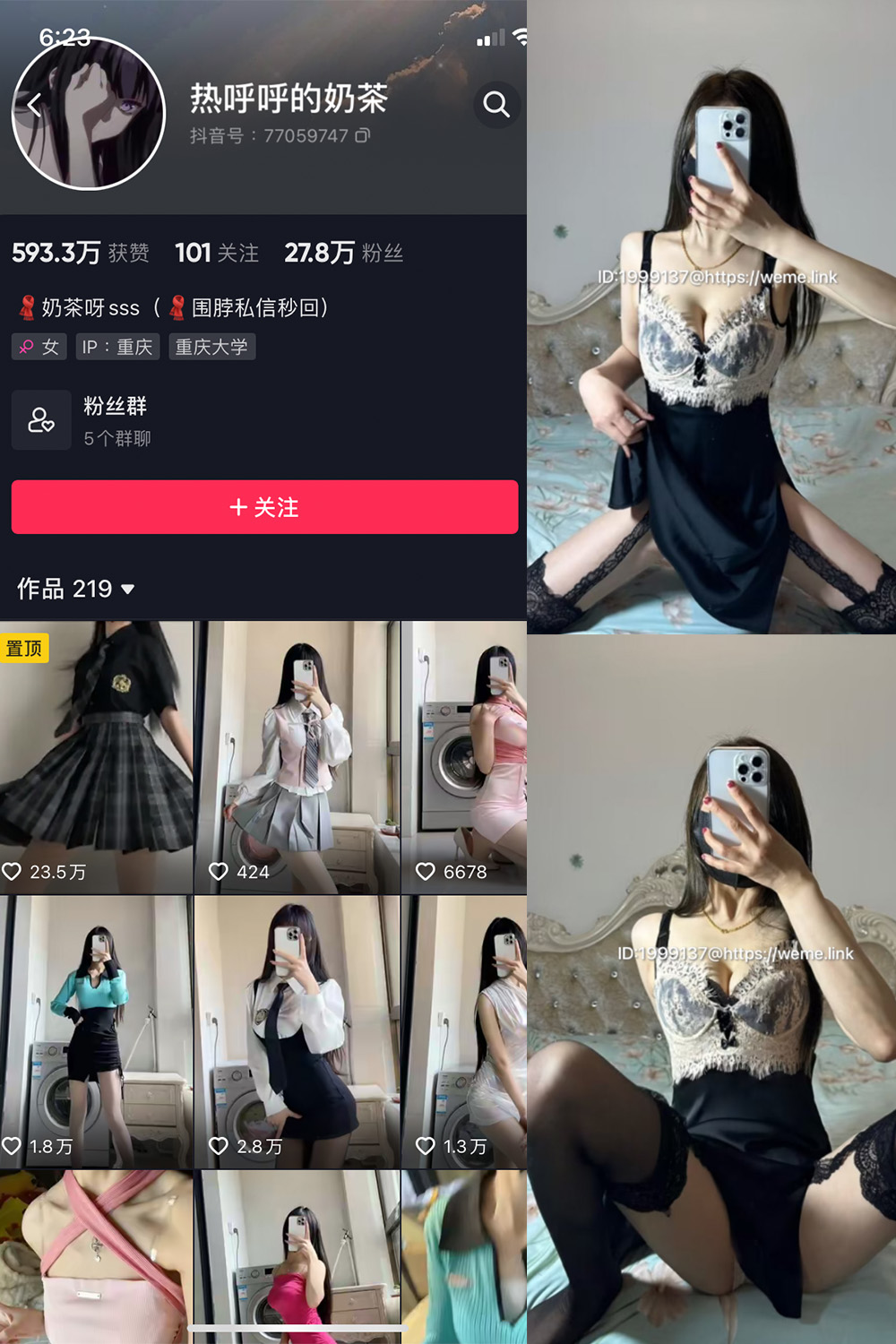 抖音 热乎乎的奶茶 微密圈 NO.028期 【14P】-咪咪大车灯