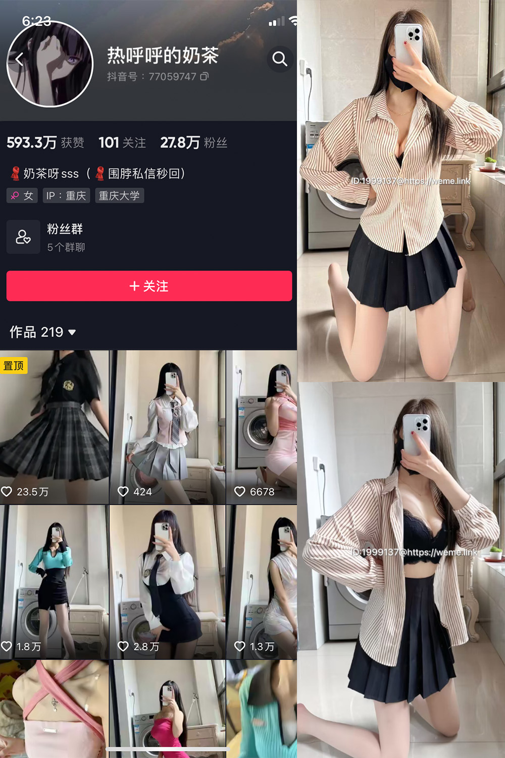抖音 热乎乎的奶茶 微密圈 NO.026期 【13P】-咪咪大车灯