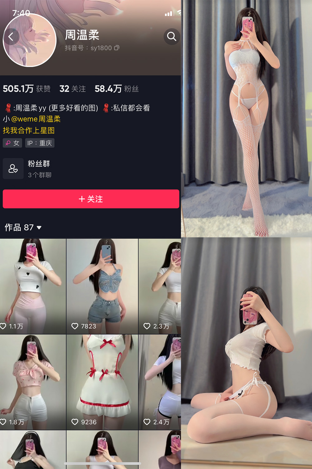 抖音 周温柔 微密圈 NO.024期 【8P】-咪咪大车灯