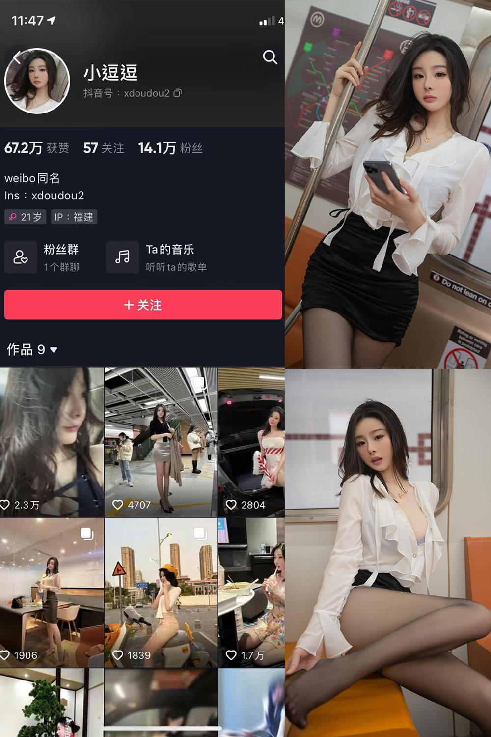 抖音 小逗逗 微密圈  NO.018期 【43P】-咪咪大车灯