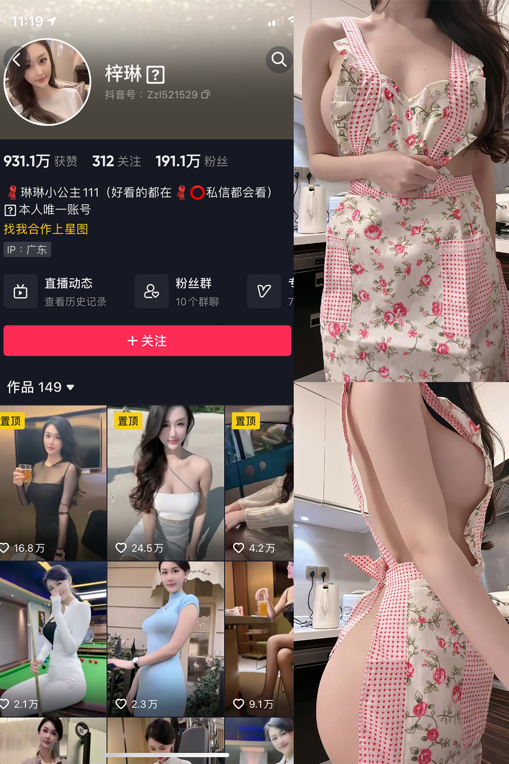 抖音 琳琳小公主 微密圈 001 期 【21P5V】-咪咪大车灯