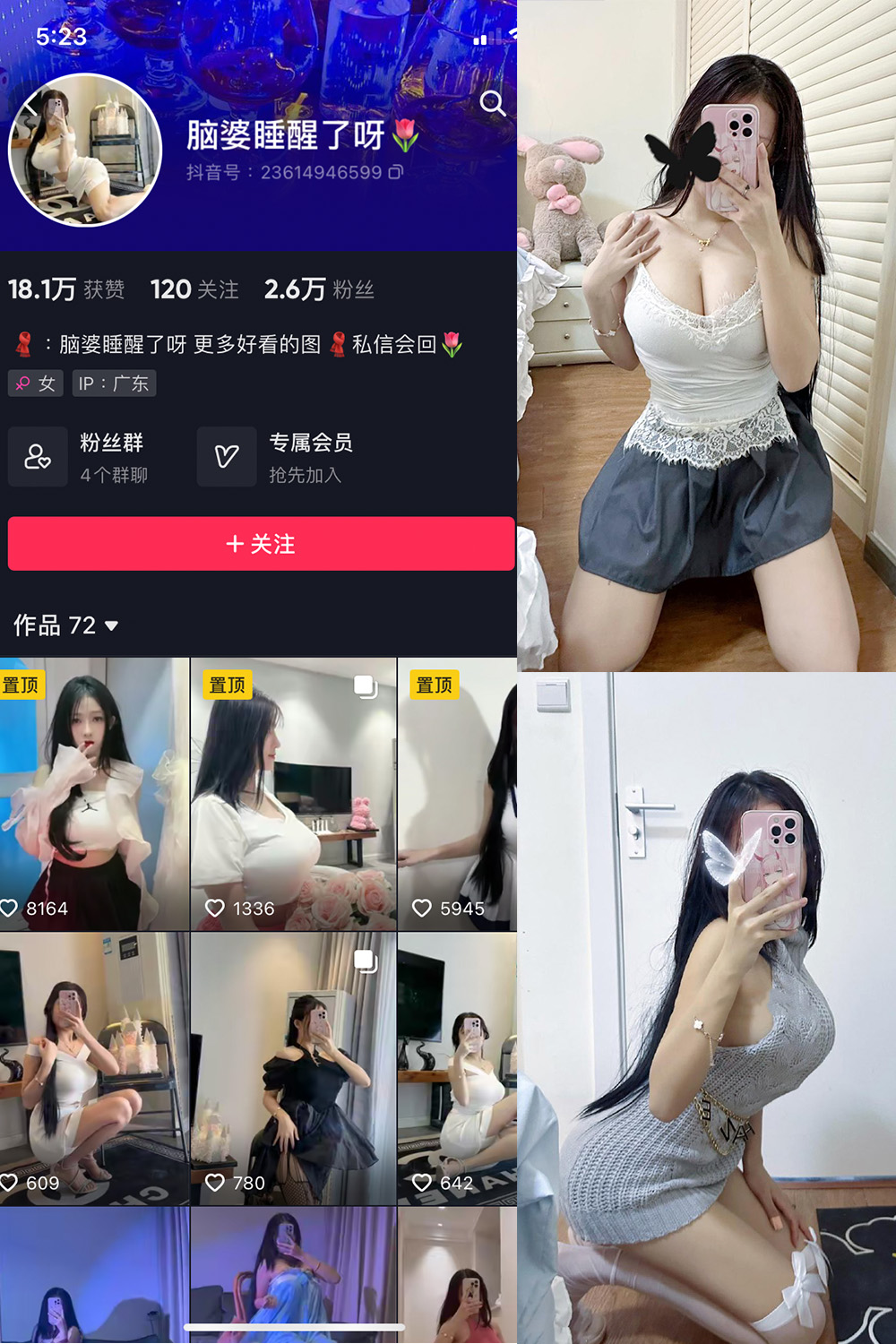 抖音 脑婆睡醒啦 微密圈  NO.007期 【21P2V】-咪咪大车灯