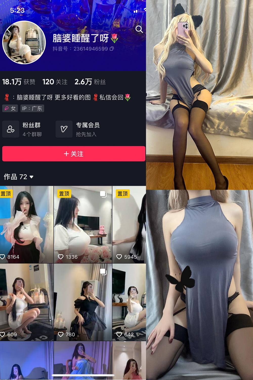 抖音 脑婆睡醒啦 微密圈  NO.006期 【32P5V】-咪咪大车灯