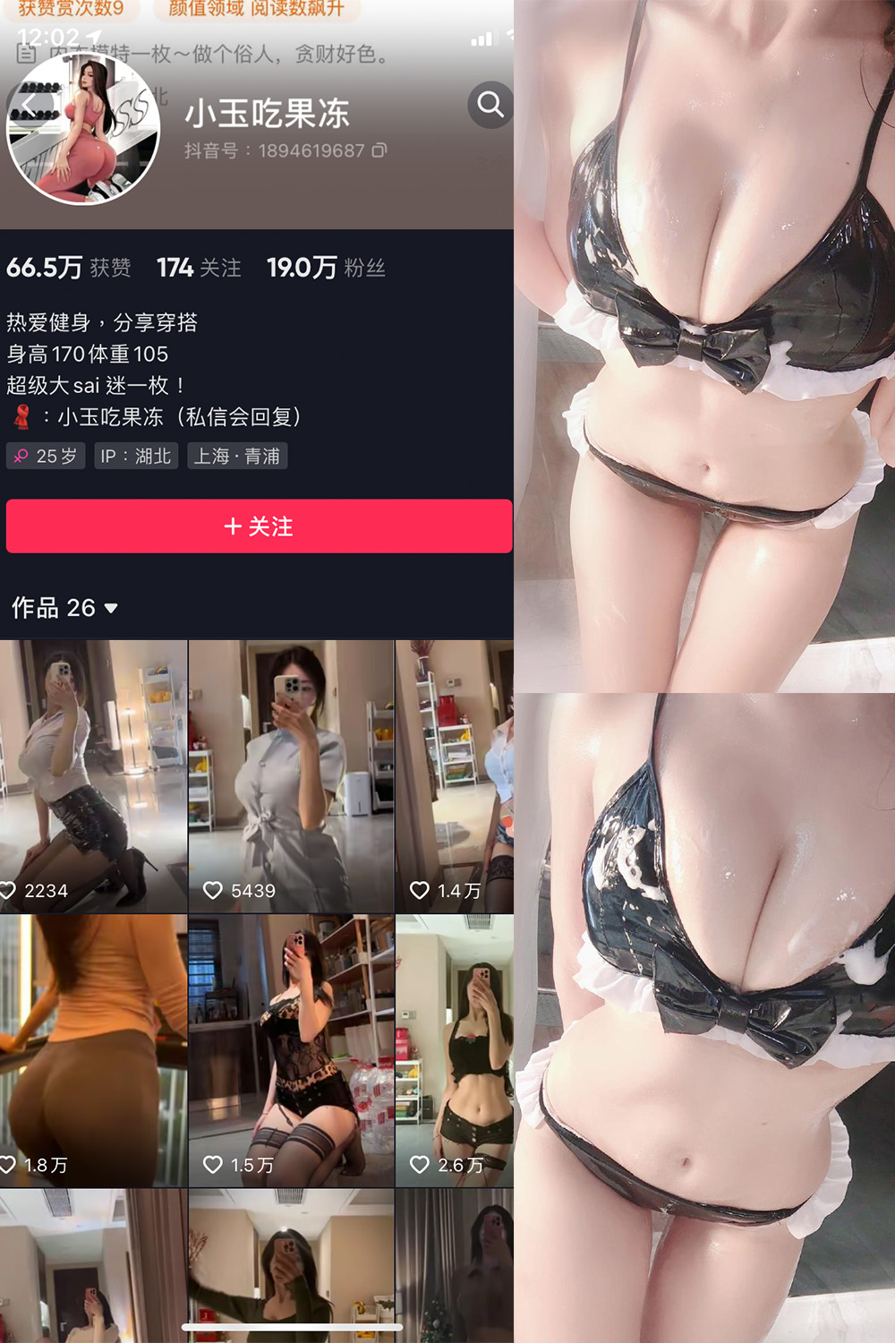 抖音 小玉吃果冻 微密圈 嘉宾帖 NO.011期 【11P】-咪咪大车灯