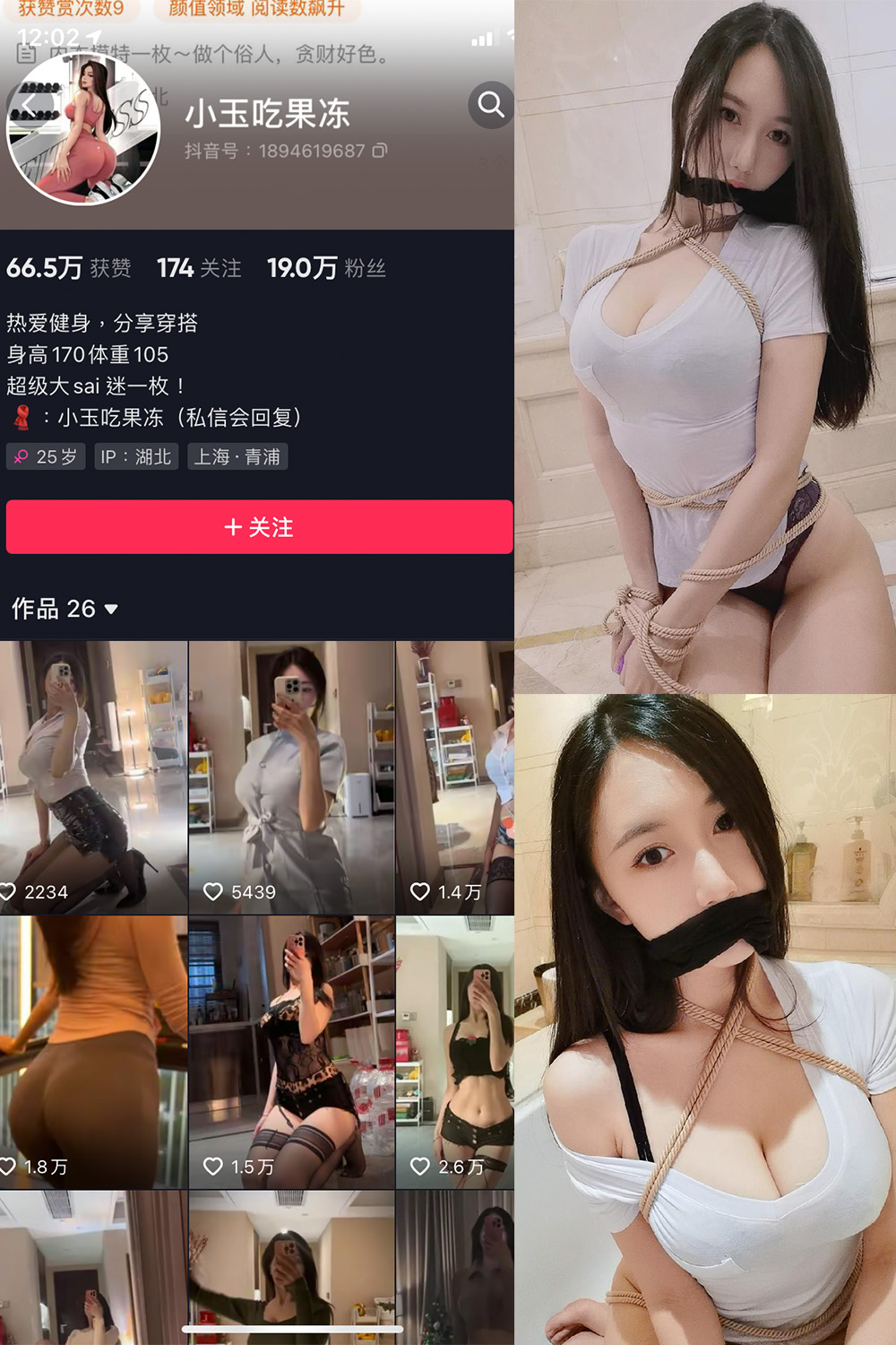抖音 小玉吃果冻 微密圈 嘉宾帖 NO.010期 【15P】-咪咪大车灯