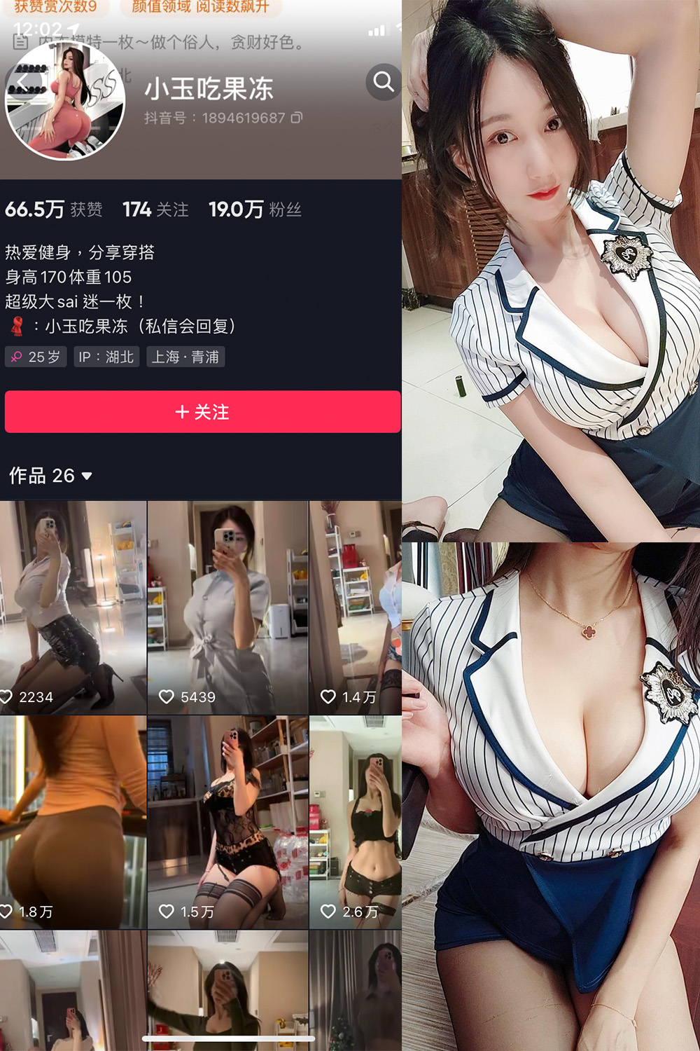 抖音 小玉吃果冻 微密圈 嘉宾帖 NO.009期 【22P】-咪咪大车灯