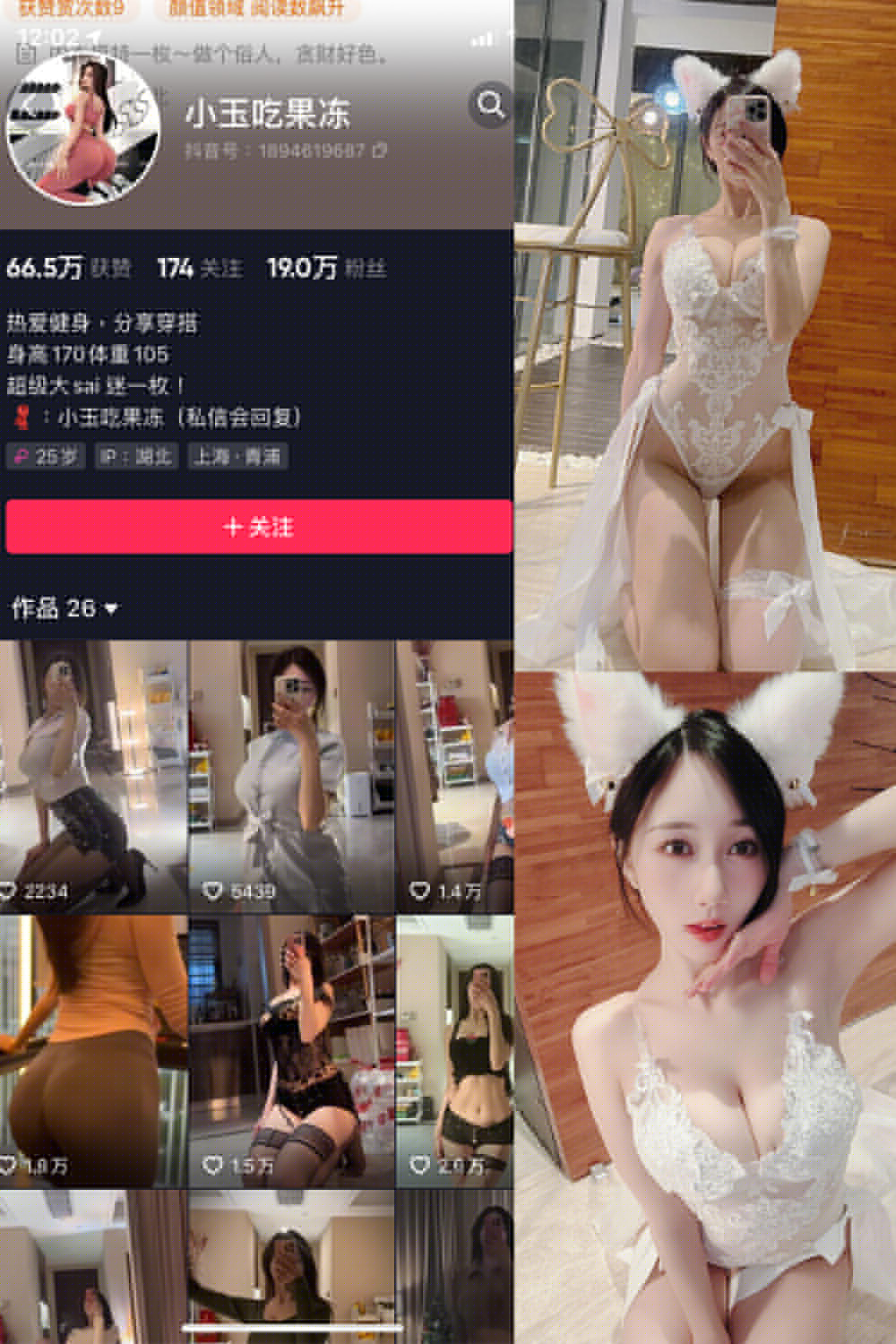 抖音 小玉吃果冻 微密圈 嘉宾帖 NO.007期 【18P】-咪咪大车灯