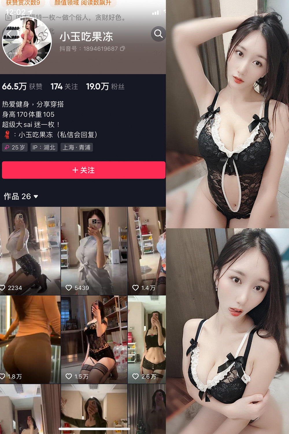 抖音 小玉吃果冻 微密圈 嘉宾帖 NO.006期 【19P】-咪咪大车灯