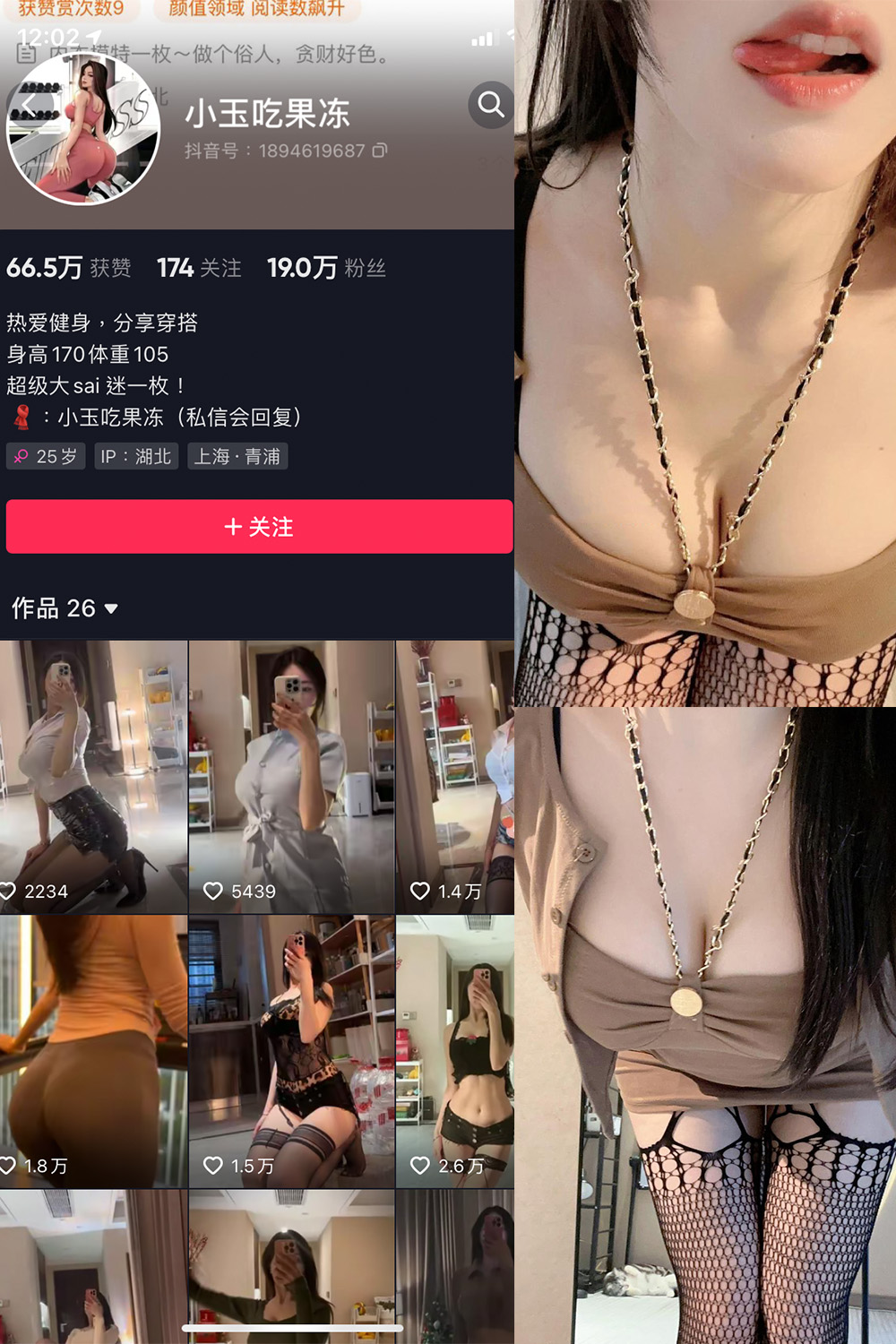 抖音 小玉吃果冻 微密圈 嘉宾帖 NO.005期 【14P】-咪咪大车灯