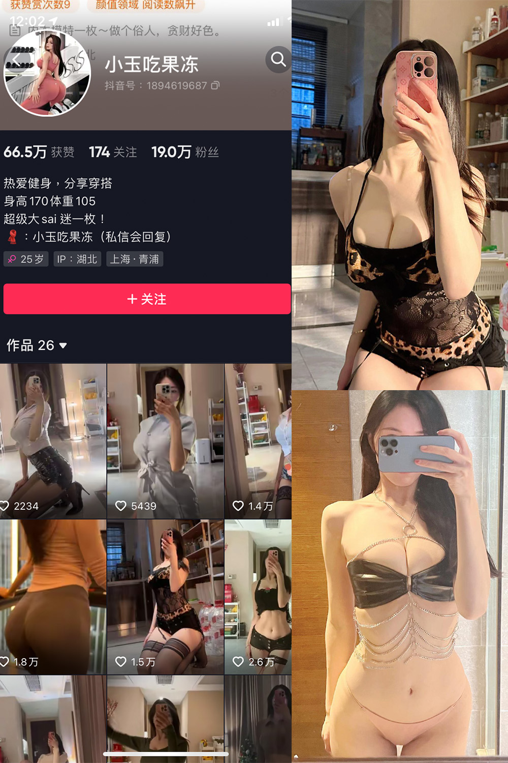 抖音 小玉吃果冻 微密圈  NO.006期 【12P12V】-咪咪大车灯