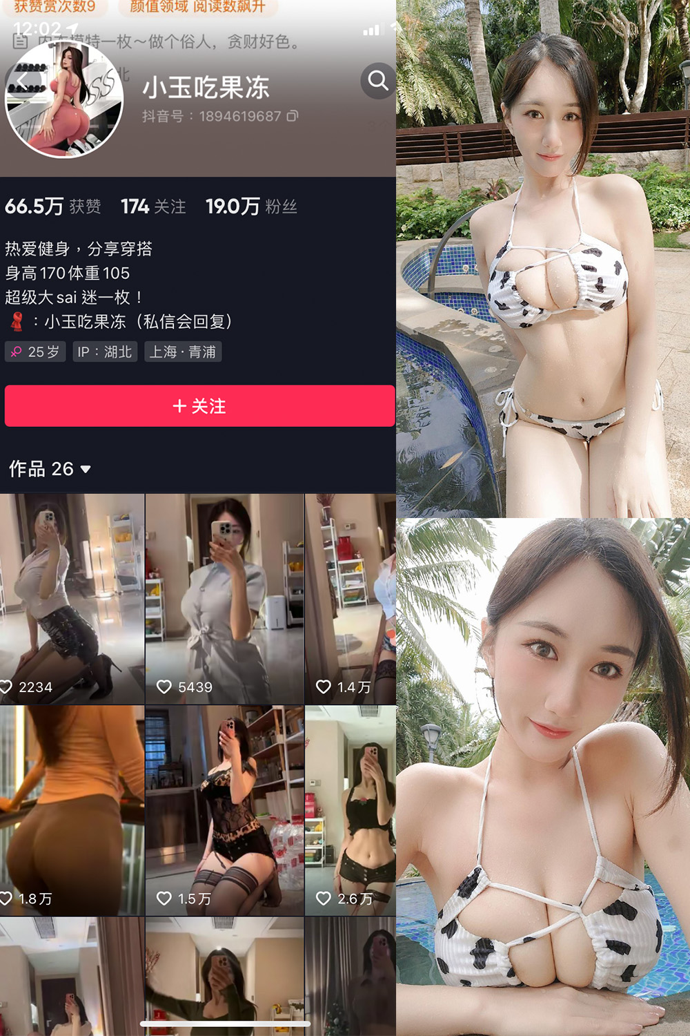 抖音 小玉吃果冻 微密圈  NO.003期 【20P3V】-咪咪大车灯
