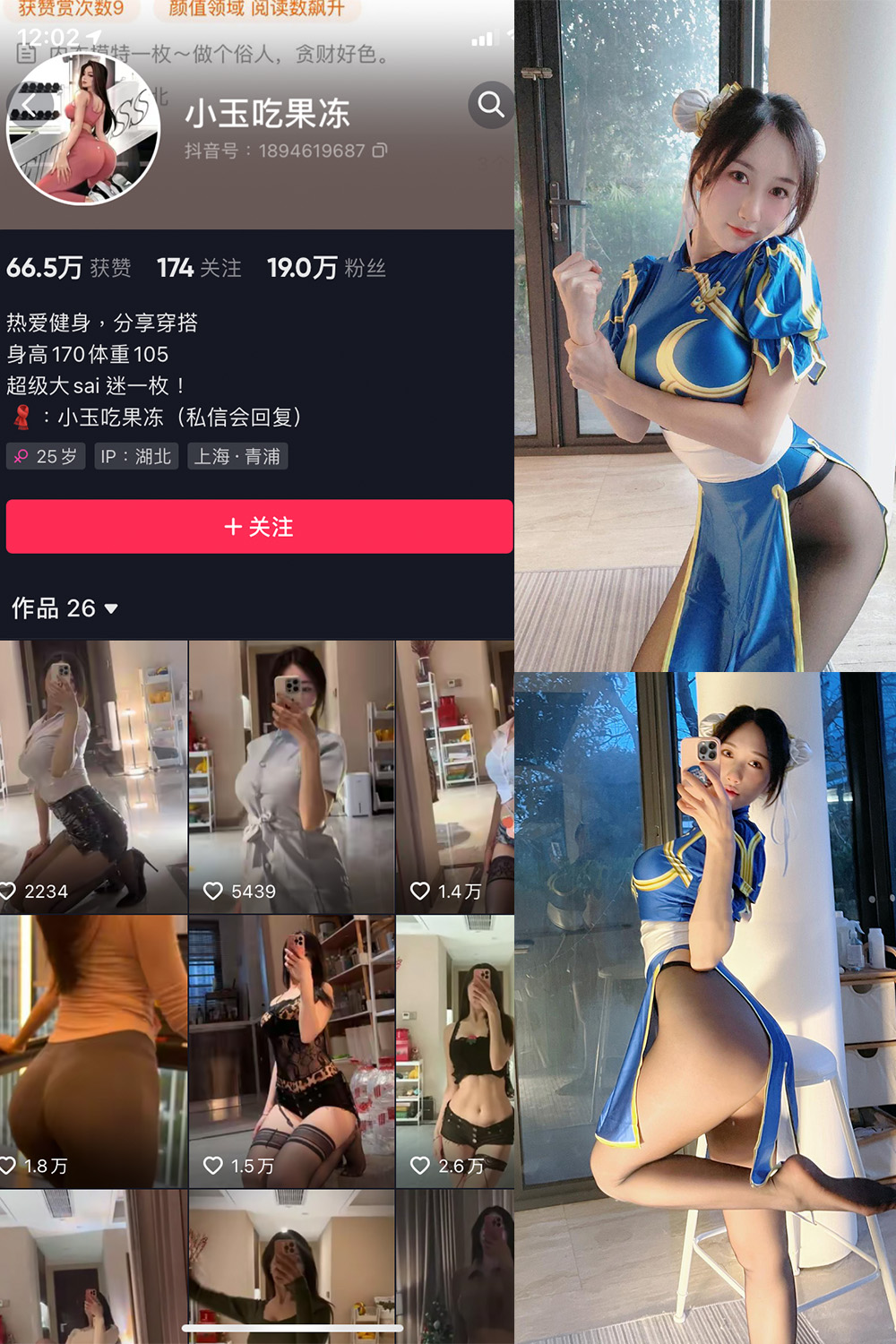 抖音 小玉吃果冻 微密圈  NO.002期 【31P】-咪咪大车灯