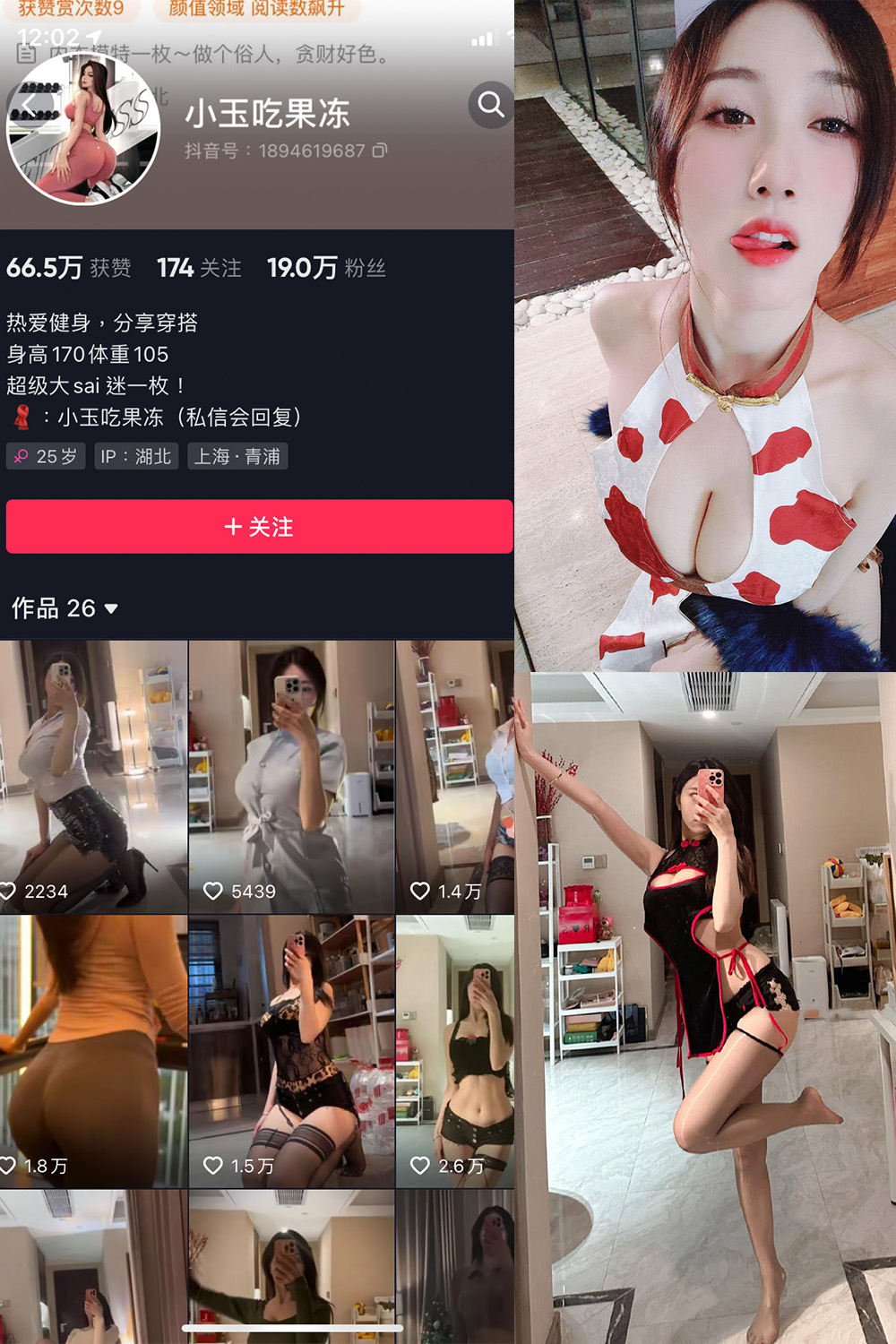 抖音 小玉吃果冻 微密圈  NO.001期 【32P】-咪咪大车灯