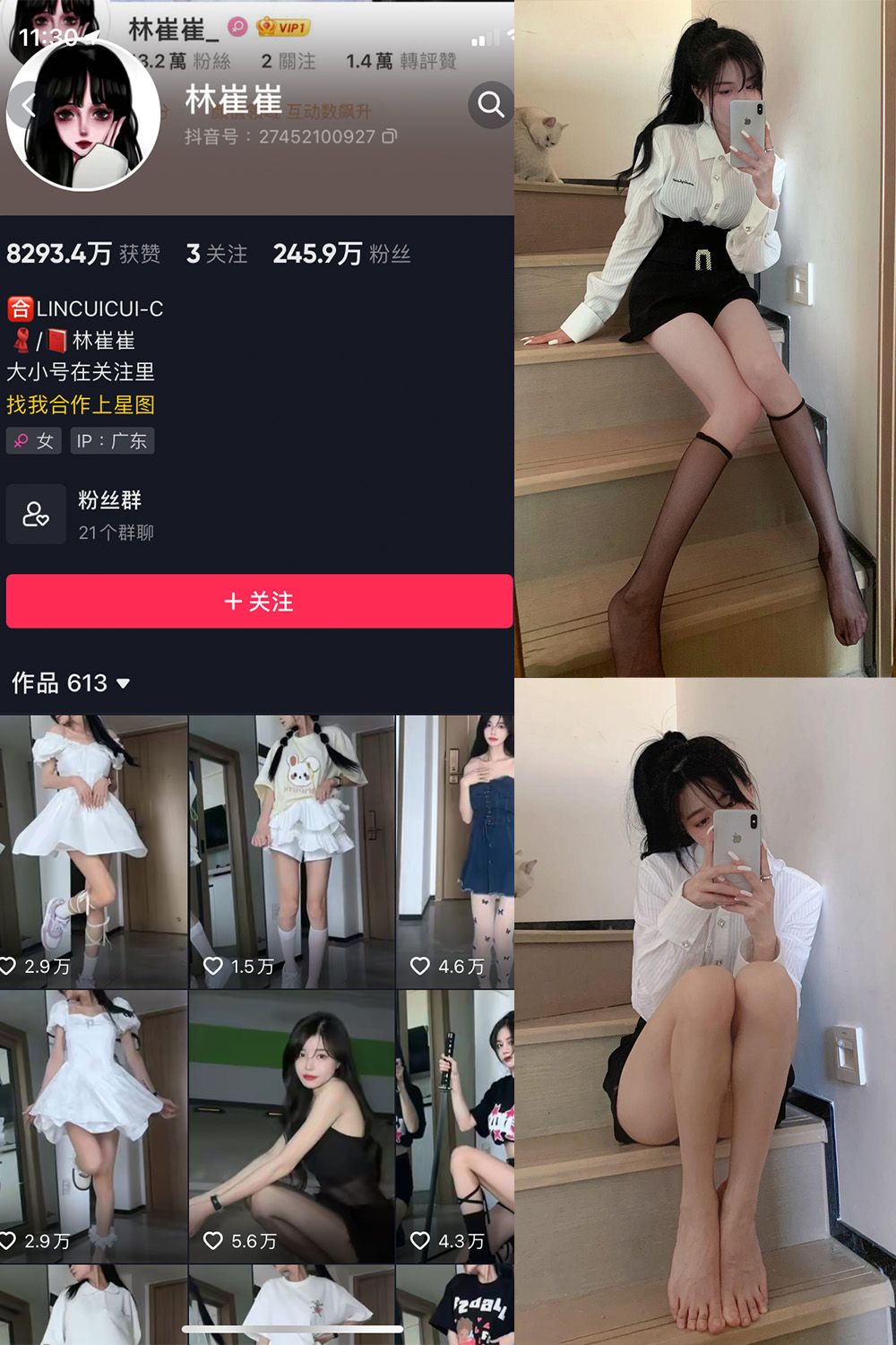 抖音 林崔崔 微密圈  NO.001期 【8P1V】-咪咪大车灯