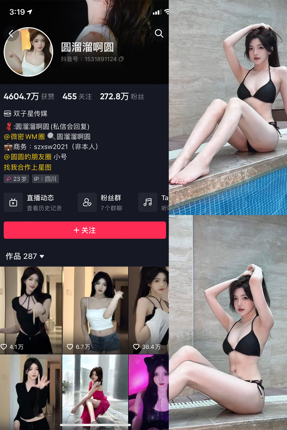 抖音 圆溜溜阿圆 微密圈  NO.002期 【24P1V】-咪咪大车灯