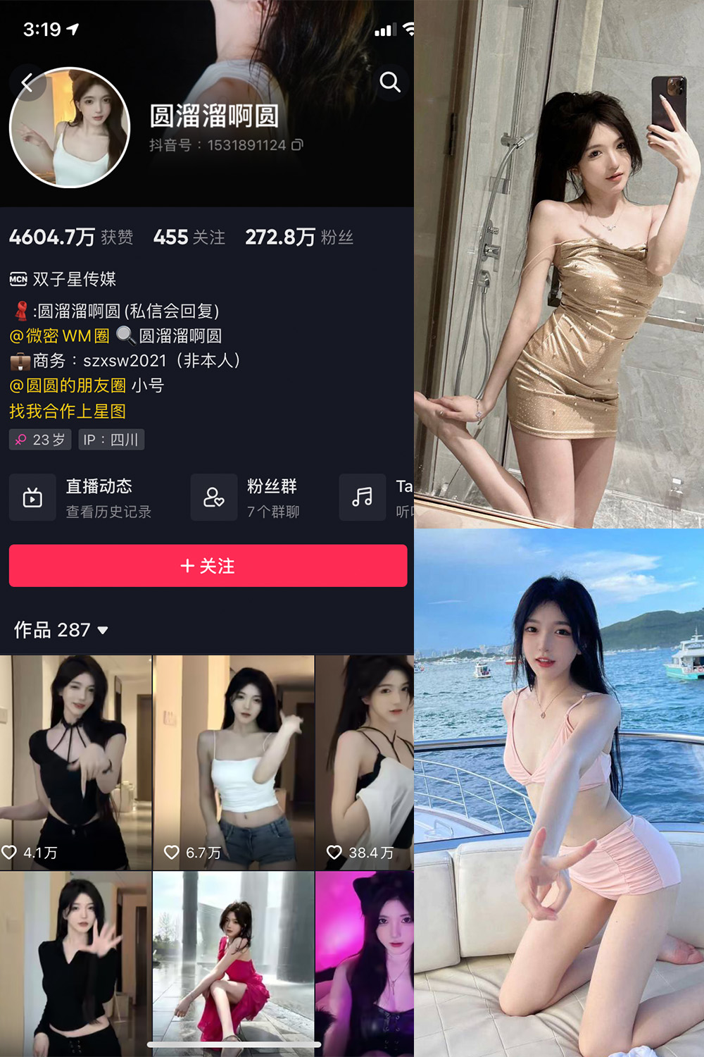 抖音 圆溜溜阿圆 微密圈  NO.001期 【24P】-咪咪大车灯
