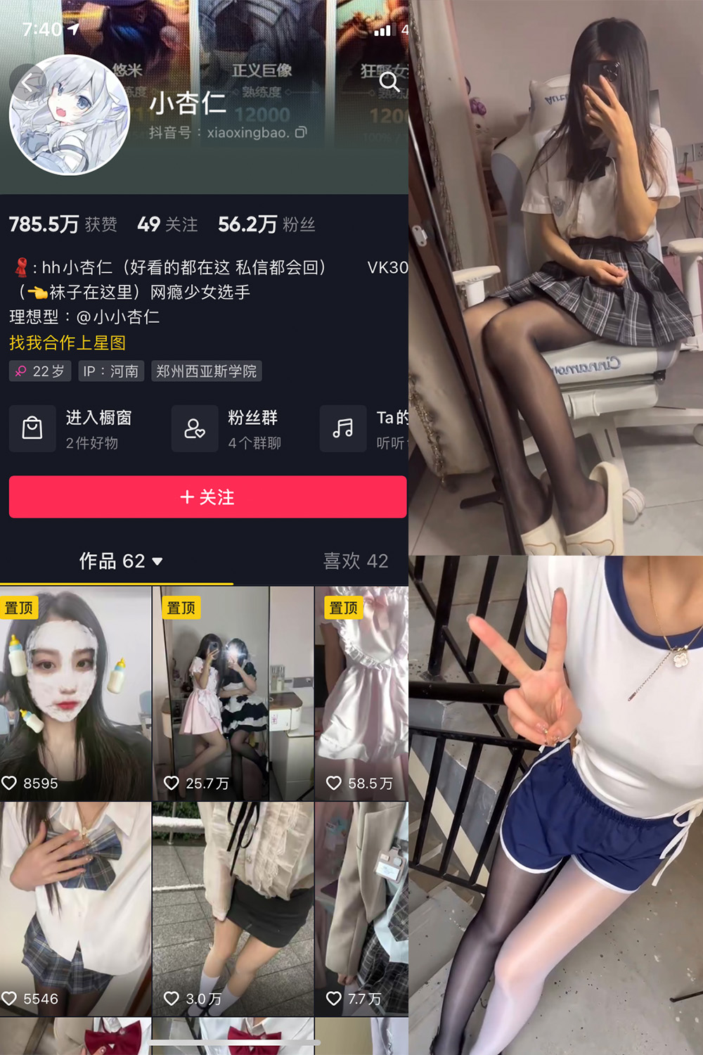抖音 小杏儿 微密圈  NO.004期 【7V】-咪咪大车灯
