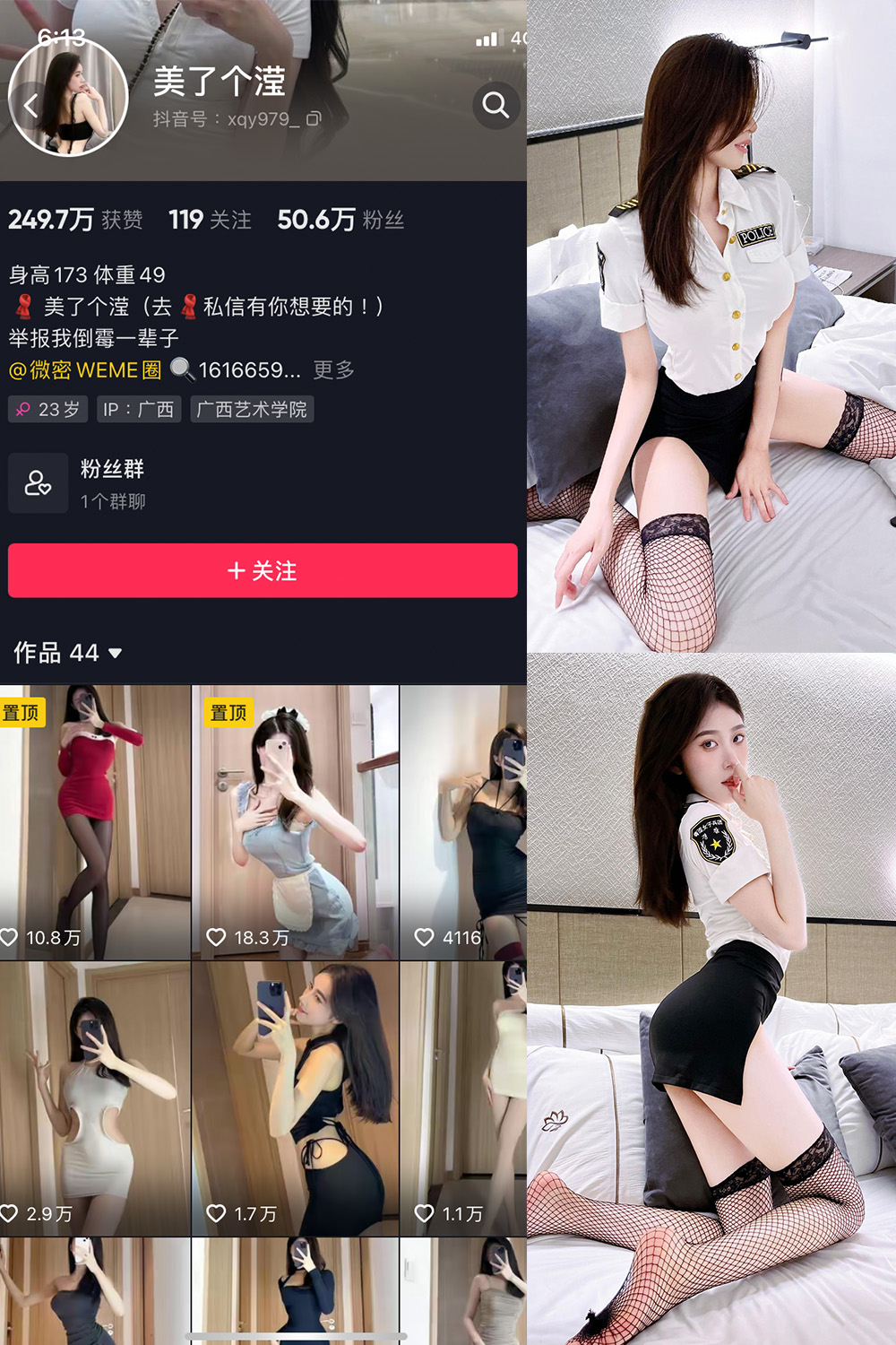 抖音 美了个滢 微密圈  NO.014期 【18P】-咪咪大车灯
