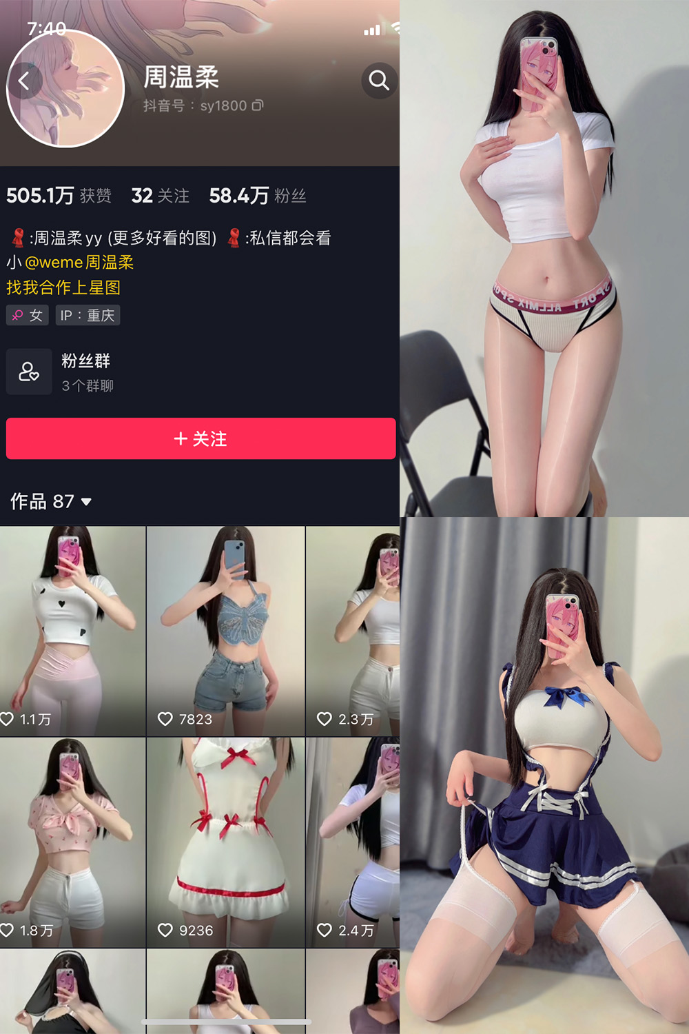抖音 周温柔 微密圈 NO.022期 【8P】-咪咪大车灯