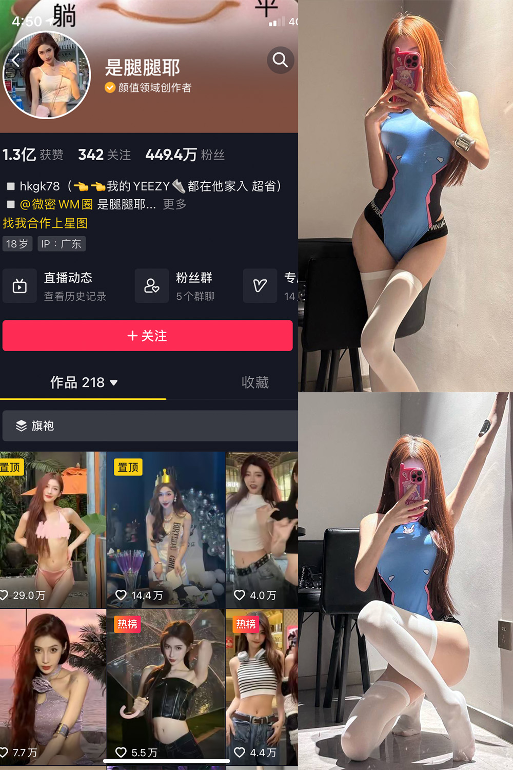 抖音 是腿腿耶 微密圈  NO.005期 【9P1V】-咪咪大车灯