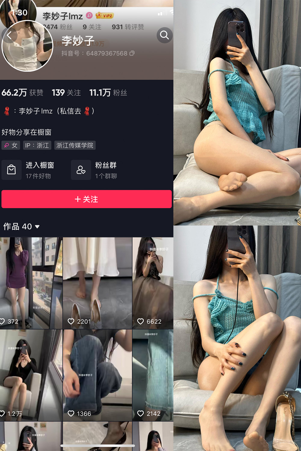 抖音 李妙子 微密圈  NO.009期 【29P】-咪咪大车灯