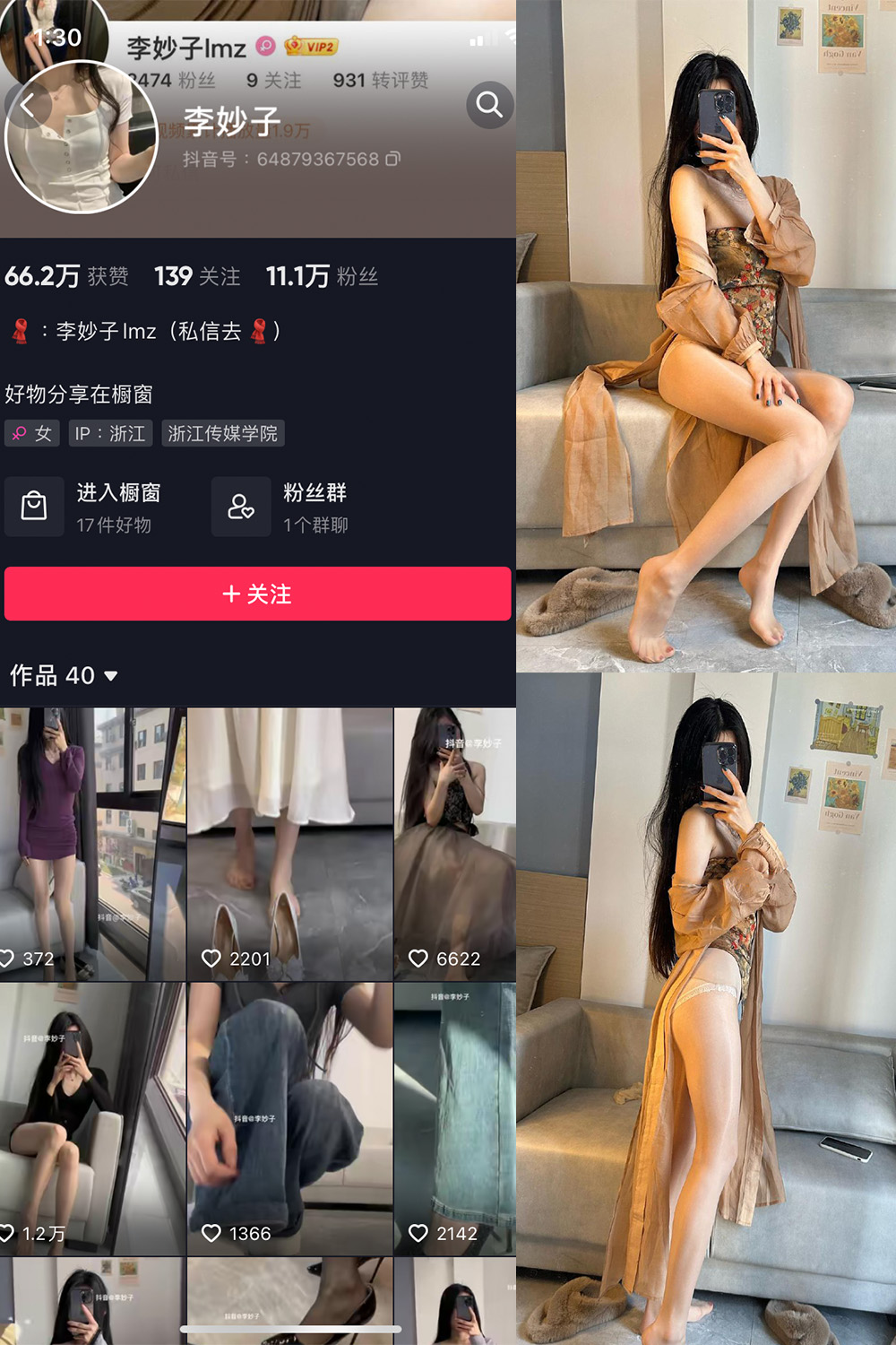 抖音 李妙子 微密圈  NO.008期 【18P】-咪咪大车灯