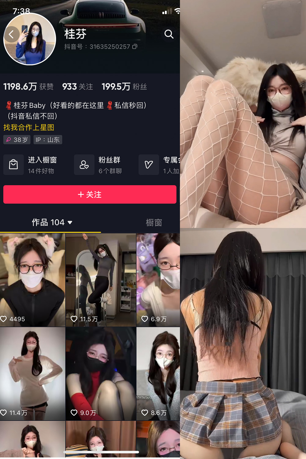 抖音 桂芬坐拍 微密圈 视频 NO.014期 【7V】-咪咪大车灯