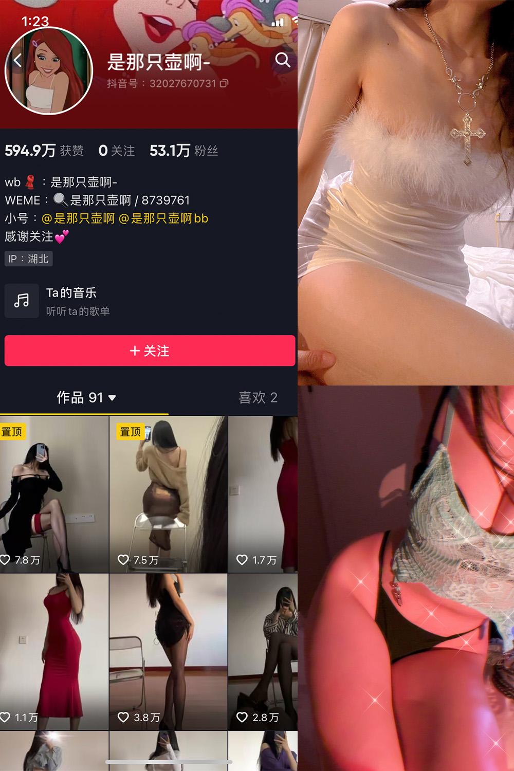 抖音 是那只壶啊 微密圈  NO.010期 【88P11V】-咪咪大车灯