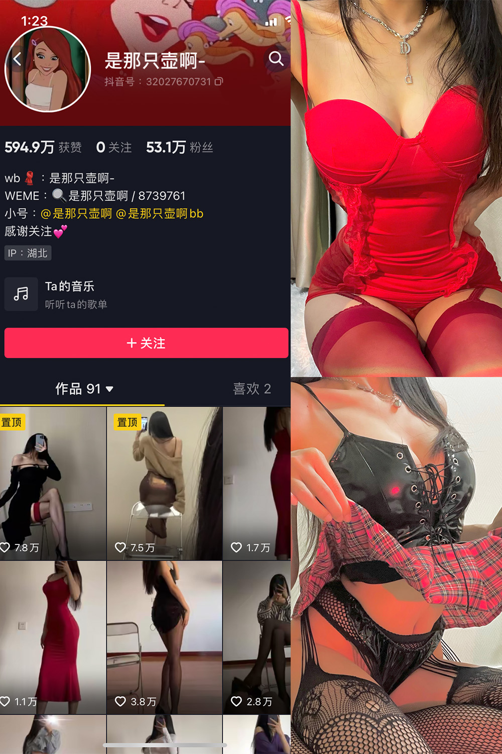 抖音 是那只壶啊 微密圈  NO.009期 【119P10V】-咪咪大车灯