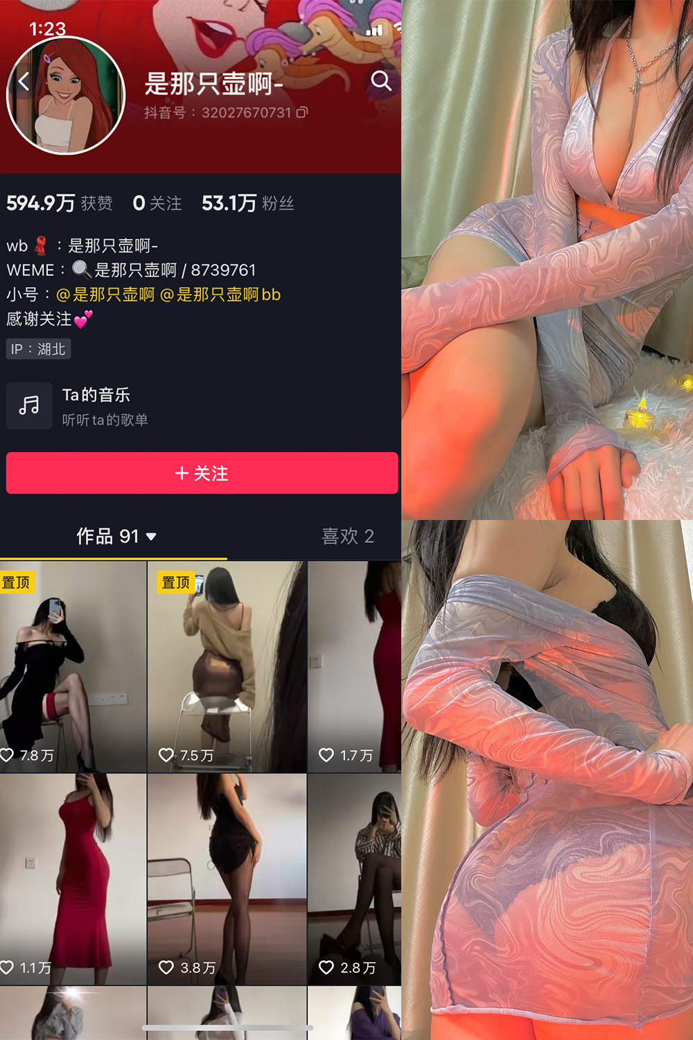 抖音 是那只壶啊 微密圈  NO.008期 【85P3V】-咪咪大车灯